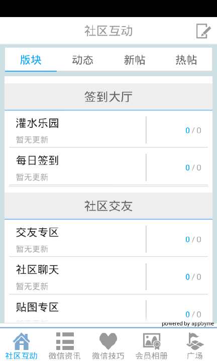 【免費工具App】微信2013-APP點子