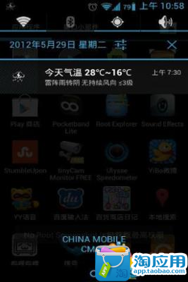 【免費旅遊App】Mini天气-APP點子