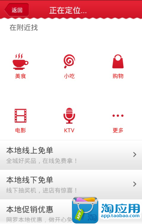 【免費娛樂App】大红手免费抽奖app 2.0-APP點子