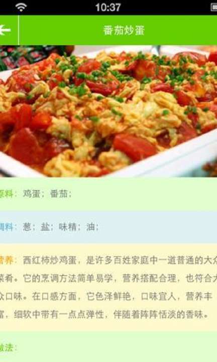 【免費網游RPGApp】母婴食谱大全-APP點子