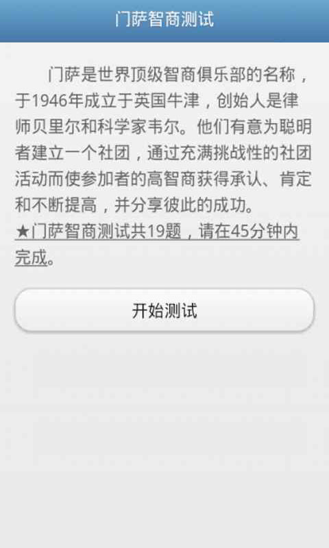 【免費娛樂App】心理测试专业版-APP點子