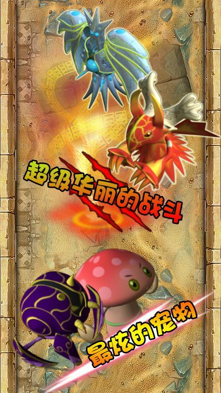 免費下載網游RPGAPP|萌宠乐园 app開箱文|APP開箱王