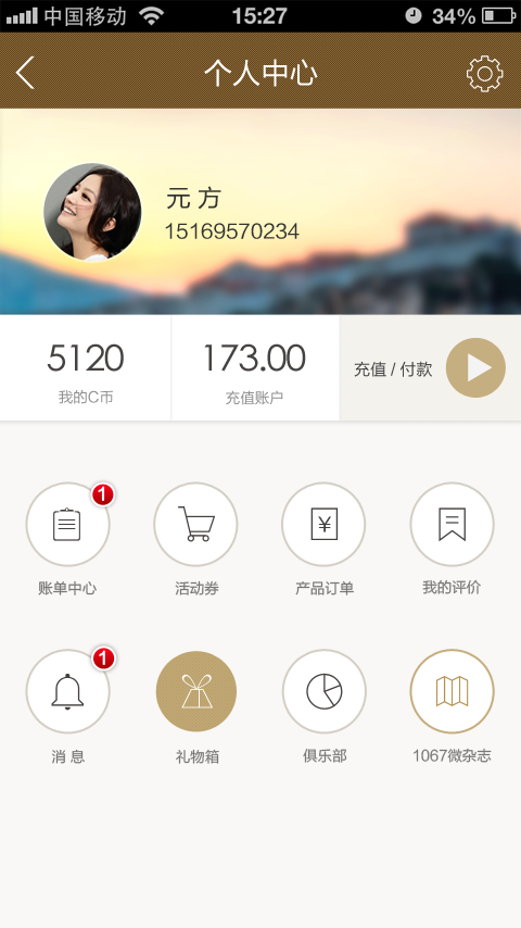 【免費購物App】9号仓-APP點子