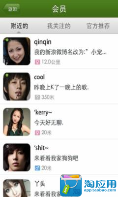 免費下載社交APP|星巴克中国 app開箱文|APP開箱王