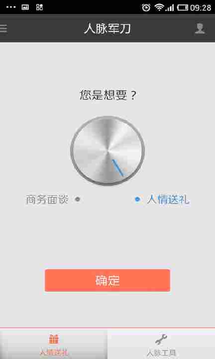 【免費工具App】iU商务关怀-APP點子