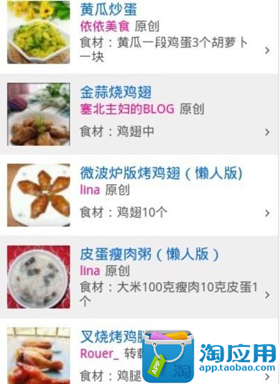 免費下載生活APP|懒人食谱 app開箱文|APP開箱王