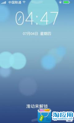 苹果IOS7全新华丽锁屏