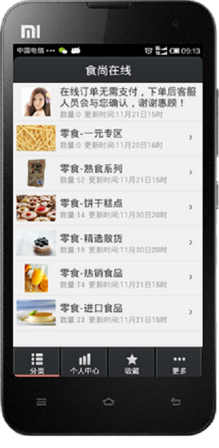 免費下載購物APP|食尚在线 app開箱文|APP開箱王