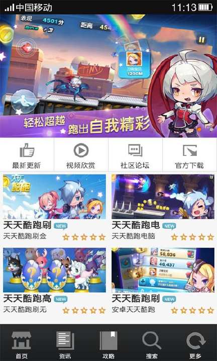 【免費遊戲App】八门神器天天酷跑外挂修改攻略-APP點子