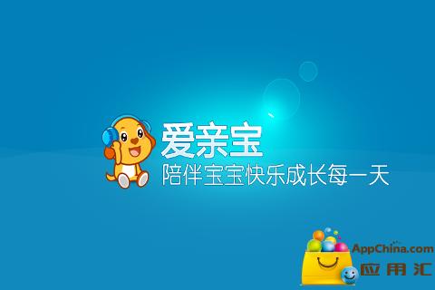 免費下載媒體與影片APP|亲宝儿歌0到3岁 app開箱文|APP開箱王