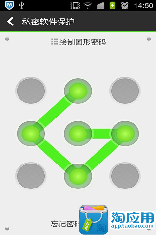 【免費工具App】安卓手机软件加密-APP點子