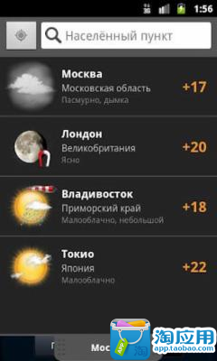 免費下載旅遊APP|Gismeteo Weather Forecast LITE app開箱文|APP開箱王