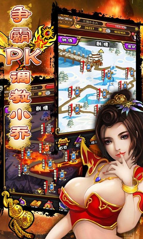 【免費網游RPGApp】三国合伙人（送土豪金）-APP點子