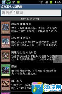 免費下載旅遊APP|游戏王卡片查询器 app開箱文|APP開箱王