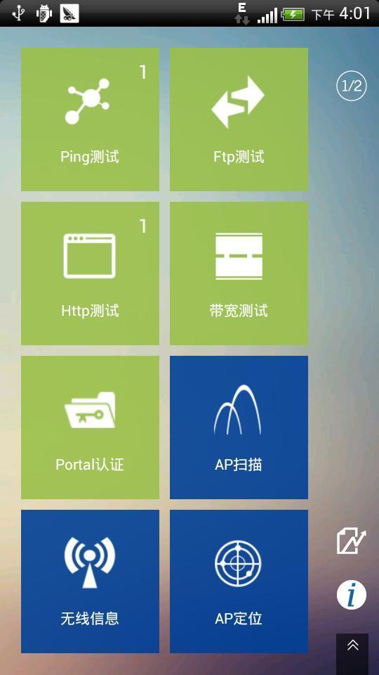 【免費工具App】WIFI检视仪-APP點子