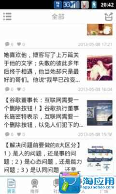 免費下載生活APP|皮皮时光机 app開箱文|APP開箱王