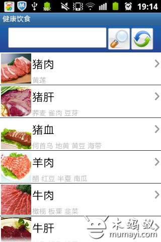 【免費健康App】健康饮食搭配-APP點子