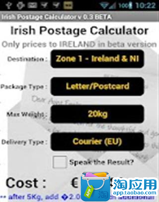 【免費交通運輸App】爱尔兰邮资计算器-APP點子