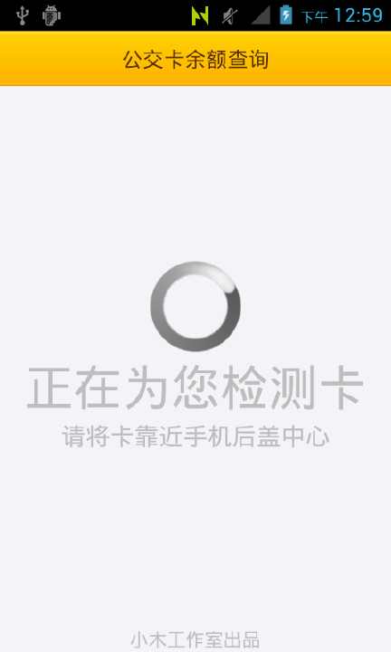 【免費網游RPGApp】小木公交-APP點子