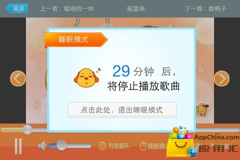 【免費媒體與影片App】亲宝儿歌4到6岁-APP點子