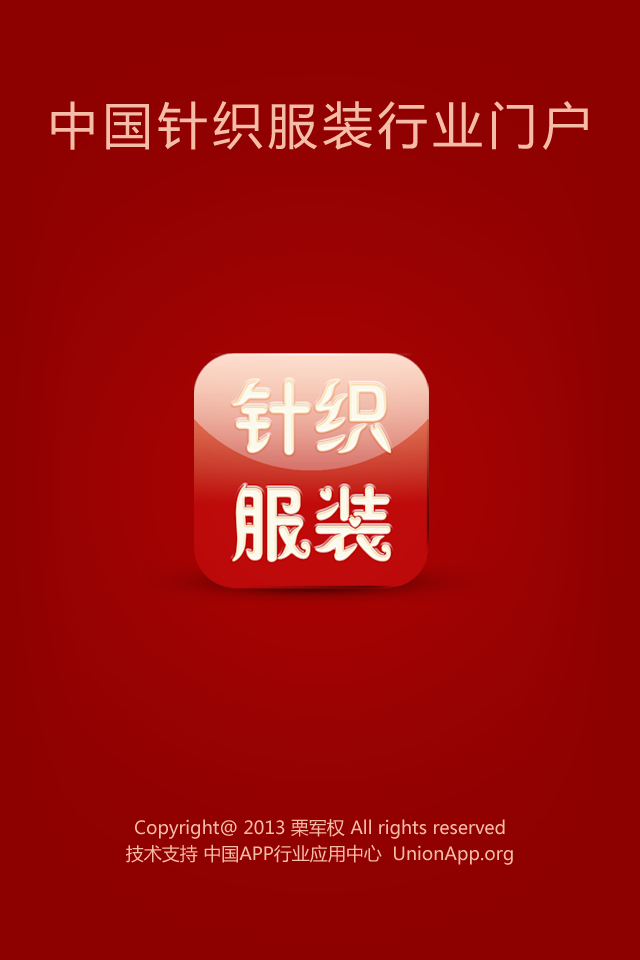 免費下載生活APP|针织服装 app開箱文|APP開箱王