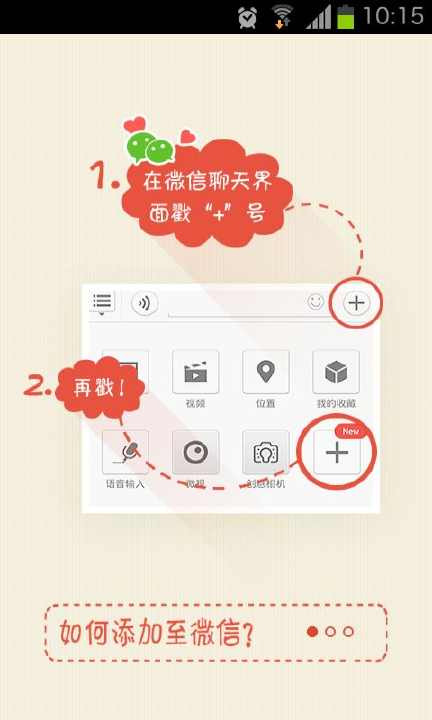 【免費工具App】炫彩字体-微信聊天必备工具-APP點子