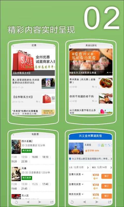 【免費交通運輸App】金州优惠-APP點子