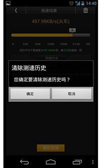 【免費工具App】网速助手-APP點子