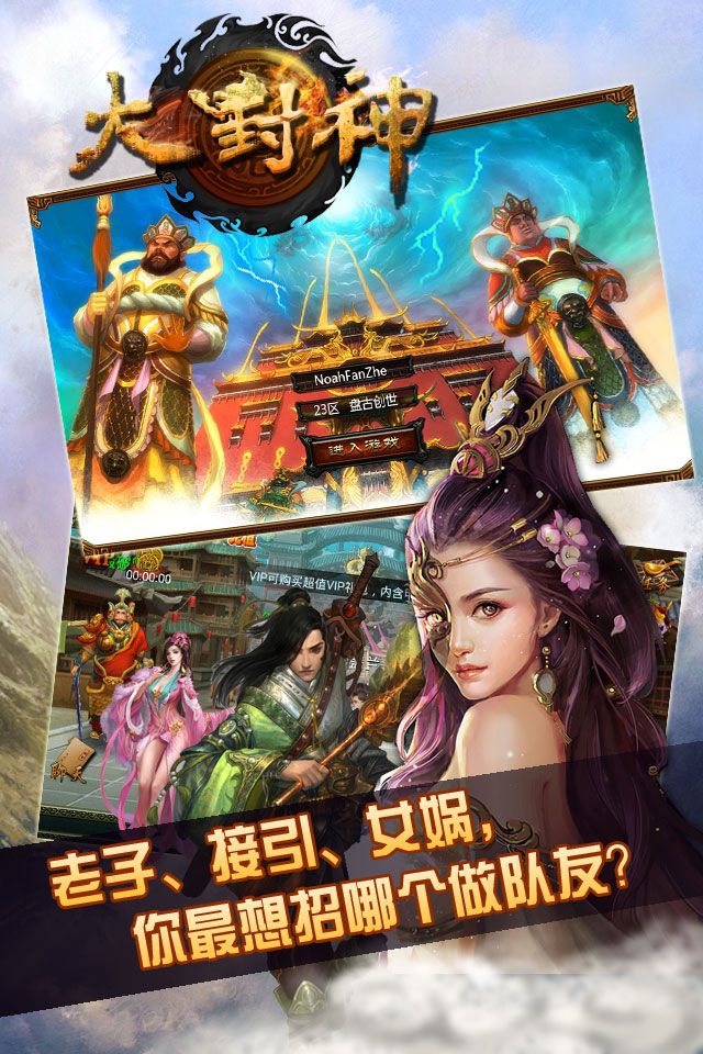 封神争霸App Ranking and Store Data | App Annie