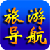 掌上旅行社 LOGO-APP點子