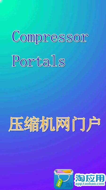 SWAN天鵝牌空氣壓縮機界的專家–提供專業生產各類空氣壓縮機/空壓機為主