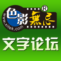 色影无忌论坛 LOGO-APP點子