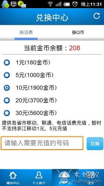 【免費新聞App】网赚精灵-APP點子