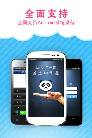 行動通話月租型方案總覽   emome, 中華電信費率, 手機費率