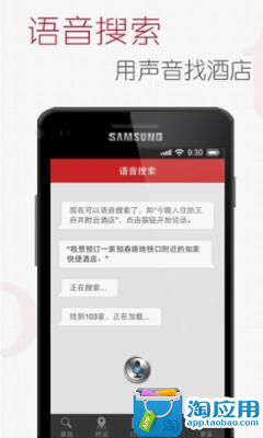 【免費交通運輸App】米途订酒店Pro-APP點子