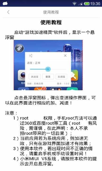 免費下載遊戲APP|游戏加速精灵 app開箱文|APP開箱王