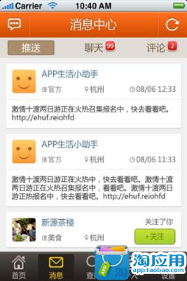 【免費交通運輸App】水葫芦-APP點子