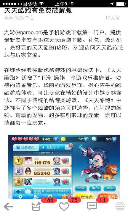 2014 簡易破解國內影片播放限制，iOS 直接點播優酷、土豆 ...