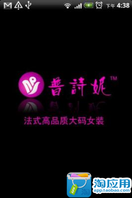 【免費商業App】普诗妮旗舰店-APP點子