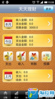 【免費財經App】天天理财-APP點子