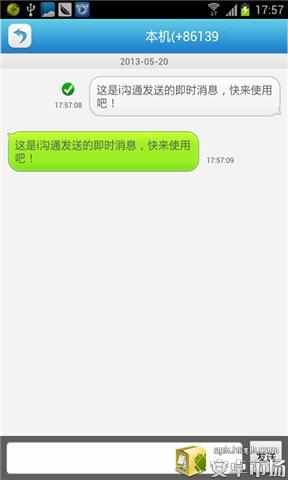 免費下載社交APP|i沟通 app開箱文|APP開箱王