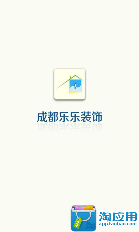 【免費交通運輸App】成都乐乐装饰-APP點子