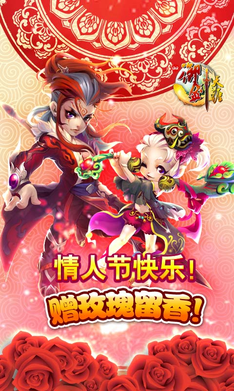 【免費網游RPGApp】QQ御剑天涯-APP點子