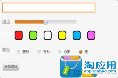 免費下載娛樂APP|LED跑马灯 app開箱文|APP開箱王