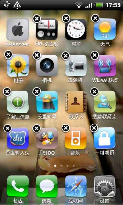 免費下載個人化APP|苹果桌面 app開箱文|APP開箱王