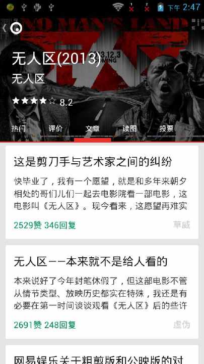 【免費媒體與影片App】电影怪兽-APP點子