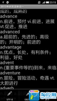 【免費教育App】考研英语背单词一-APP點子