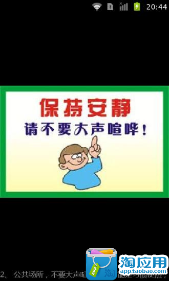 免費下載旅遊APP|文明旅游实用攻略1 app開箱文|APP開箱王