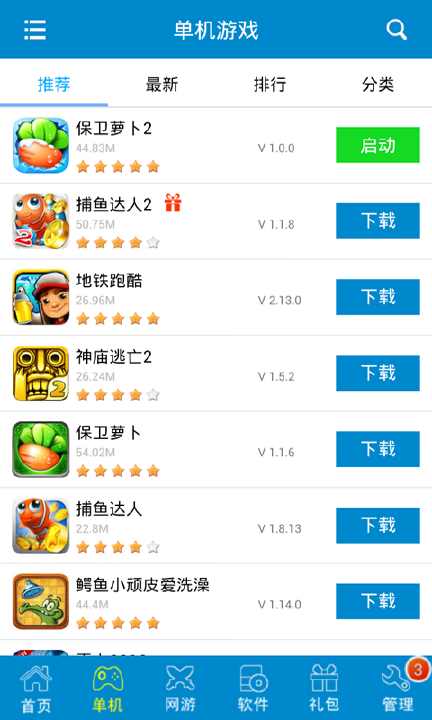 【免費工具App】游戏狗-APP點子