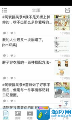 【免費社交App】耽美小说-APP點子